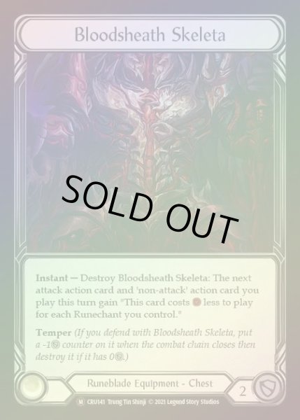 画像1: 【RF】[Runeblade] Bloodsheath Skeleta [UL-CRU141-M] Rainbow Foil (1)
