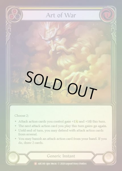 画像1: ★SALE★【RF】[Generic] Art of War [UL-ARC160-M] Rainbow Foil (1)