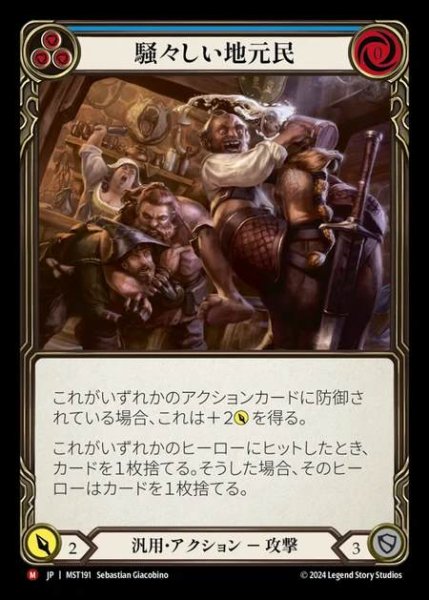 画像1: 【JP】 [Generic] 騒々しい地元民/Rowdy Locals [MST191-M] (1)
