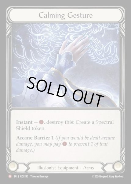 画像1: 【EN】[Illusionist] 静隠の仕草/Calming Gesture [ROS250-M] (1)