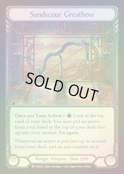 画像1: 【RF】[Ranger] Sandscour Greatbow [DYN151-M] Rainbow Foil (1)