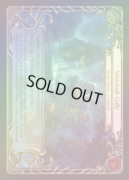 画像1: 【CF】【JP】 [Mystic] 霧覆いの窪地/Mistcloak Gully [MST000-F] (1)