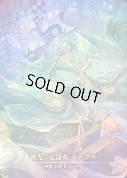 画像1: 【CF】【JP】 [Mystic Illusionist] 祖先の記録者、エニグマ/Enigma, Ledger of Ancestry [MST025-Marvel]【Japanese Art】 (1)