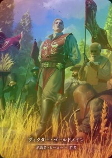 Victor Goldmane Marvel マーベル　fab Cf Victor Goldmane Marvel マーベル fab Cf FaB通販 TOKYO FAB 【Flesh