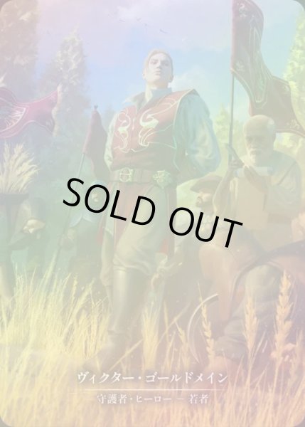 画像1: 【JP】【CF】[Guardian] ヴィクター・ゴールドメイン/Victor Goldmane [HVY048-Marvel] Cold Foil (1)