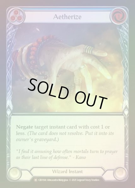 画像1: 【RF】[Wizard] Aetherize [UL-CRU164-M] Rainbow Foil (1)