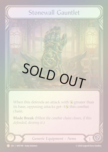 画像1: 【RF】【EN】 [Generic] 石壁の籠手/Stonewall Gauntlet [MST190-L] (1)