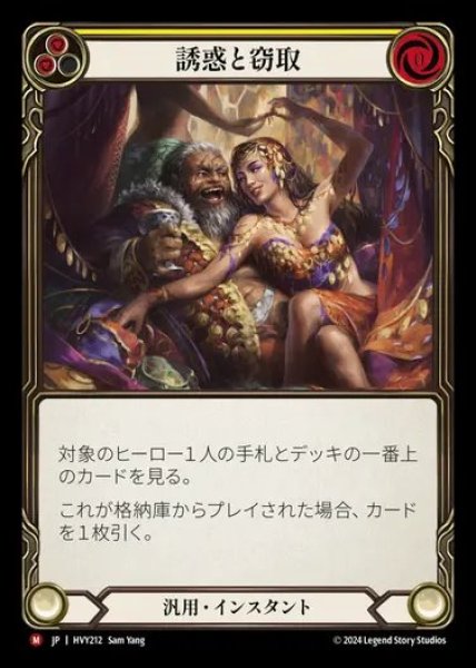 画像1: 【JP】[Generic] 誘惑と窃取/Seduce Secrets [HVY212-M] (1)