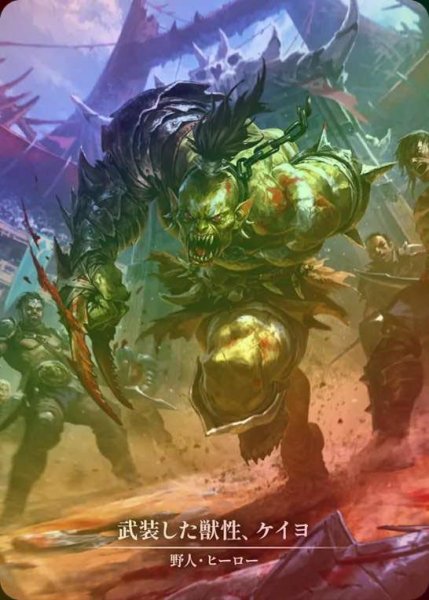 画像1: 【JP】【CF】[Brute] 武装した獣性、ケイヨ/Kayo, Armed and Dangerous [HVY001-Marvel] Cold Foil (1)