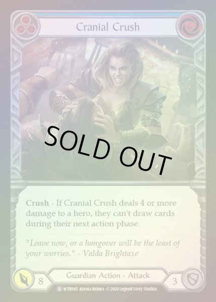 画像1: 【RF】[Guardian] Cranial Crush [U-WTR045-S] Rainbow Foil (1)