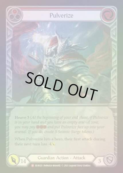 画像1: 【RF】[Guardian] Pulverize (Extended Art) [EVR021-M] Rainbow Foil (1)