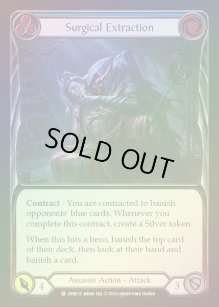 画像1: 【RF】[Assassin] Surgical Extraction [DYN122-M] Rainbow Foil (1)