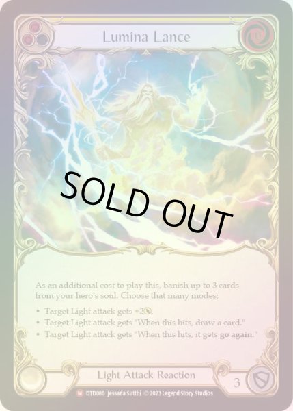 画像1: 【RF】[Light] Lumina Lance [DTD080-M] Rainbow Foil (1)