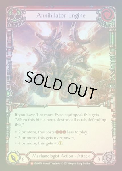 画像1: 【RF】[Mechanologist] Annihilator Engine [EVO054-M] Rainbow Foil (1)