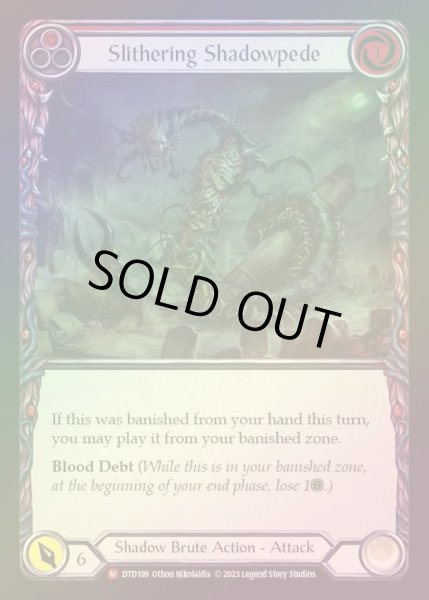 画像1: 【RF】[Shadow Brute] Slithering Shadowpede [DTD109-M] Rainbow Foil (1)