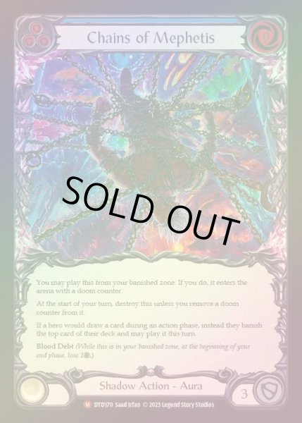 画像1: 【RF】[Shadow] Chains of Mephetis [DTD170-M] Rainbow Foil (1)