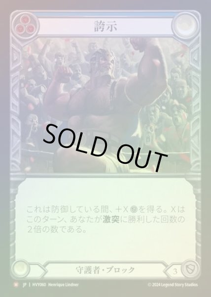 画像1: 【JP】【RF】[Guardian] 誇示/Boast [HVY060-M] Rainbow Foil (1)