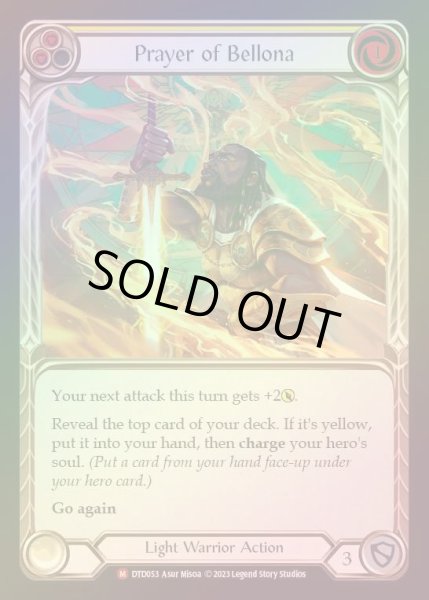 画像1: 【RF】[Light Warrior] Prayer of Bellona [DTD053-M] Rainbow Foil (1)