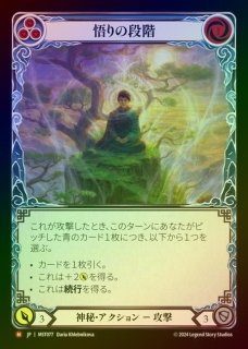 FaB 蒼海の大覇船　プロモ　foil 3枚セット JP】[海賊] 蒼海の大覇船/Conqueror of the High Seas (赤)「M
