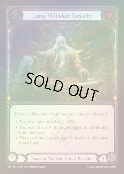 画像1: 【RF】【EN】[Draconic Warrior] 永年の忠誠/Long Whisker Loyalty [HNT102-M] (1)