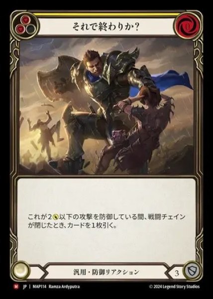 画像1: 【JP】[Generic] それで終わりか？/That All You Got? [MAP114-M] (1)