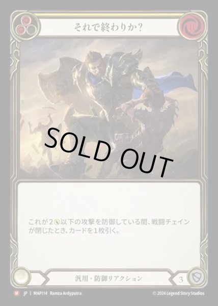 画像1: 【JP】[Generic] それで終わりか？/That All You Got? [MAP114-M] (1)