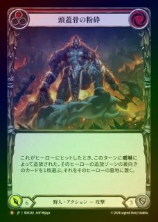 RF】Majestic - カードショップはっち通販店【FaB】