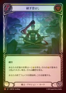 RF】Majestic - カードショップはっち通販店【FaB】