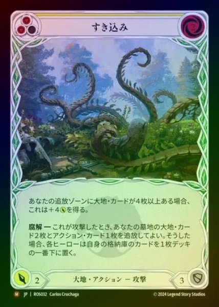 画像1: 【RF】【JP】[Earth] すき込み/Plow Under [ROS032-M] (1)