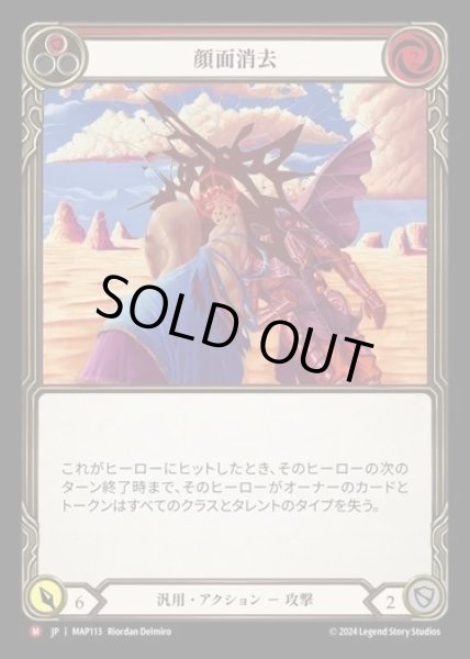 画像1: 【JP】[Generic] 顔面消去/Erase Face [MAP113-M] (1)