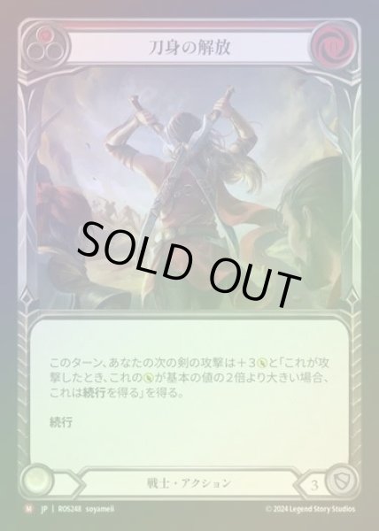 画像1: 【RF】【JP】[Warrior] 刀身の解放/Unsheathed [ROS248-M] (1)