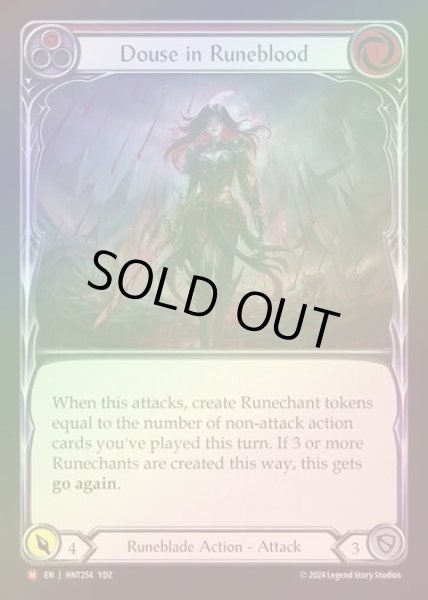 画像1: 【RF】【EN】[Runeblade] ルーンブラッドへの浸潤/Douse in Runeblood [HNT254-M] (1)