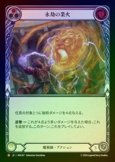 RF】Majestic - カードショップはっち通販店【FaB】