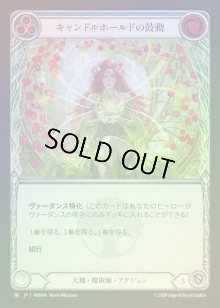 画像1: 【RF】【JP】[Earth Wizard] キャンドルホールドの鼓動/Heartbeat of Candlehold [ROS016-M] (1)