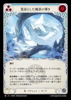 アーカイブパック「マスタリーパック:守護者」 - カードショップ