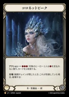 Legendary/Fabled - カードショップはっち通販店【FaB】