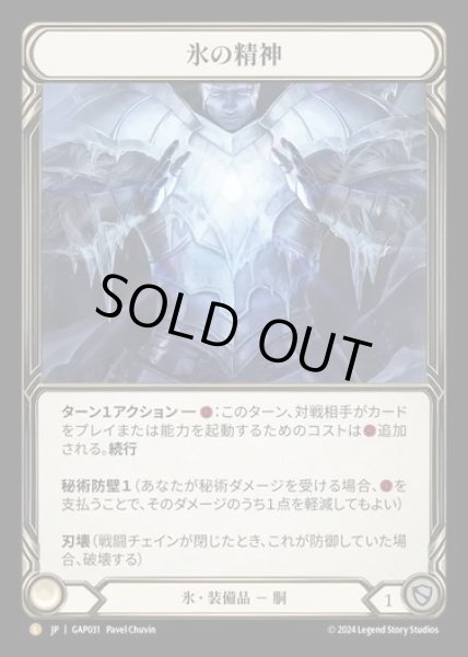 画像1: 【JP】[Ice] 氷の精神/Heart of Ice [GAP031-L] (1)