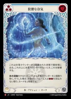 アーカイブパック「マスタリーパック:守護者」 - カードショップ