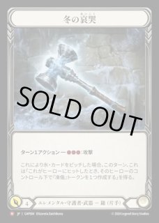 K*様 FAB　マスタリーパック：守護者　アーカイブパック　1BOX マスタリーパック：守護者 アーカイブパックBOX(24パック) | 非