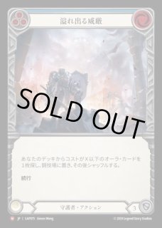 K*様 FAB　マスタリーパック：守護者　アーカイブパック　1BOX Amazon.co.jp: Flesh and Blood FaB 日本語版 マスタリーパック