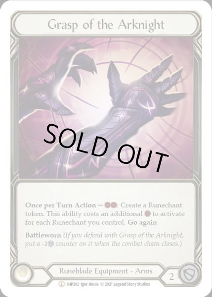 画像1: [Runeblade] Grasp of the Arknight [1HP262-L] (1)