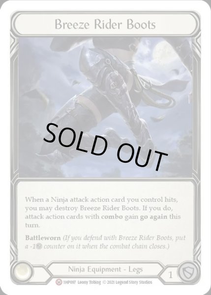 画像1: [Ninja] Breeze Rider Boots [1HP097-M] (1)