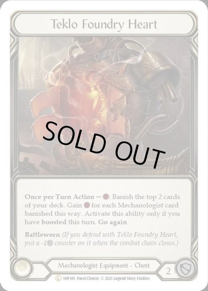 画像1: [Mechanologist] Teklo Foundry Heart [1HP185-L] (1)