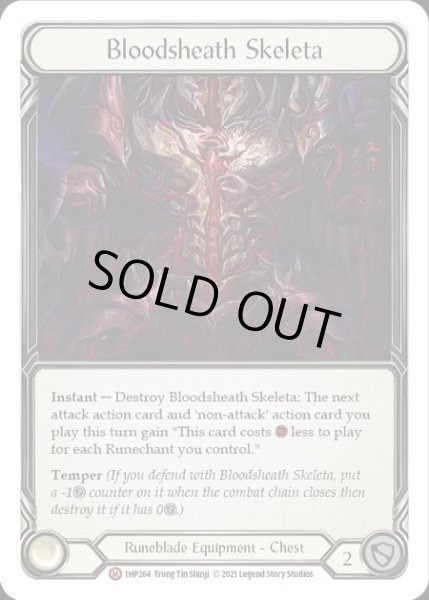 画像1: [Runeblade] Bloodsheath Skeleta [1HP264-M] (1)
