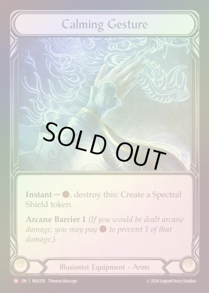 画像1: 【CF】【EN】[Illusionist] 静隠の仕草/Calming Gesture [ROS250-M] (1)