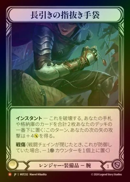 画像1: 【CF】【JP】 [Ranger] 長引きの指抜き手袋/Longdraw Half-glove [MST232-M] (1)