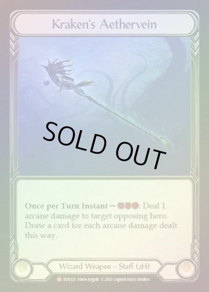 画像1: 【CF】[Wizard] Kraken's Aethervein [EVR121-M] Cold Foil (1)