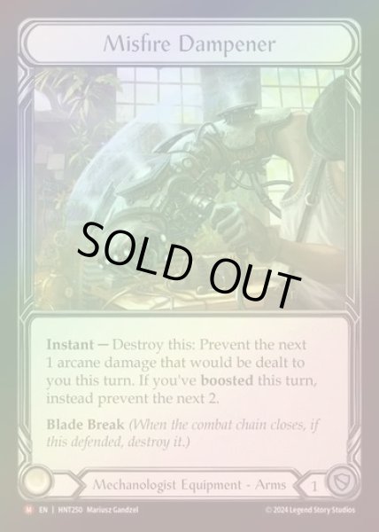 画像1: 【CF】【EN】[Mehcanologist] 不発ダンパー/Misfire Dampener [HNT250-M] (1)