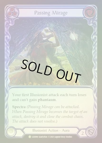 画像1: 【CF】[Illusionist] Passing Mirage [LGS094] (Promo) Cold Foil (1)