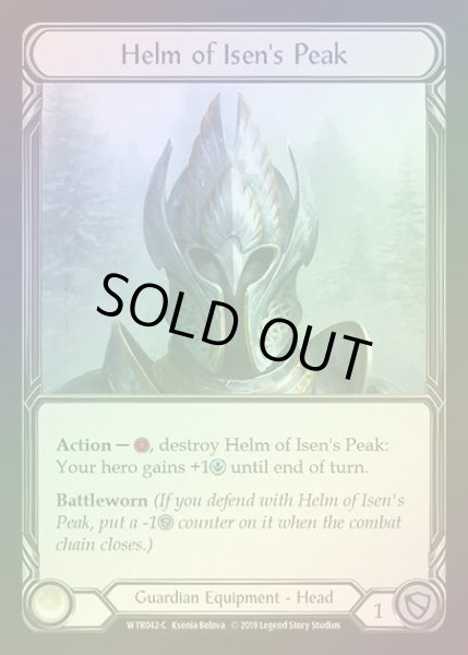 画像1: 【CF】[Guardian] Helm of Isen's Peak [1st-WTR042-C] Cold Foil (1)